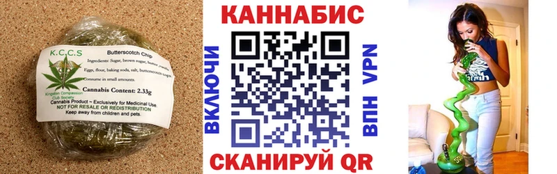 Печенье с ТГК марихуана Покровск