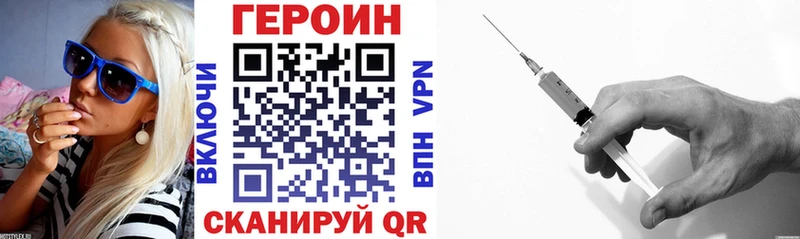 ГЕРОИН герыч  Покровск 